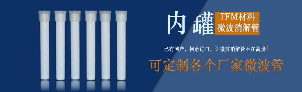 微波管